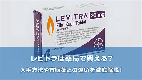 オリモノ 魚臭い 市販薬はどこで買える？薬局やドラッグストア。